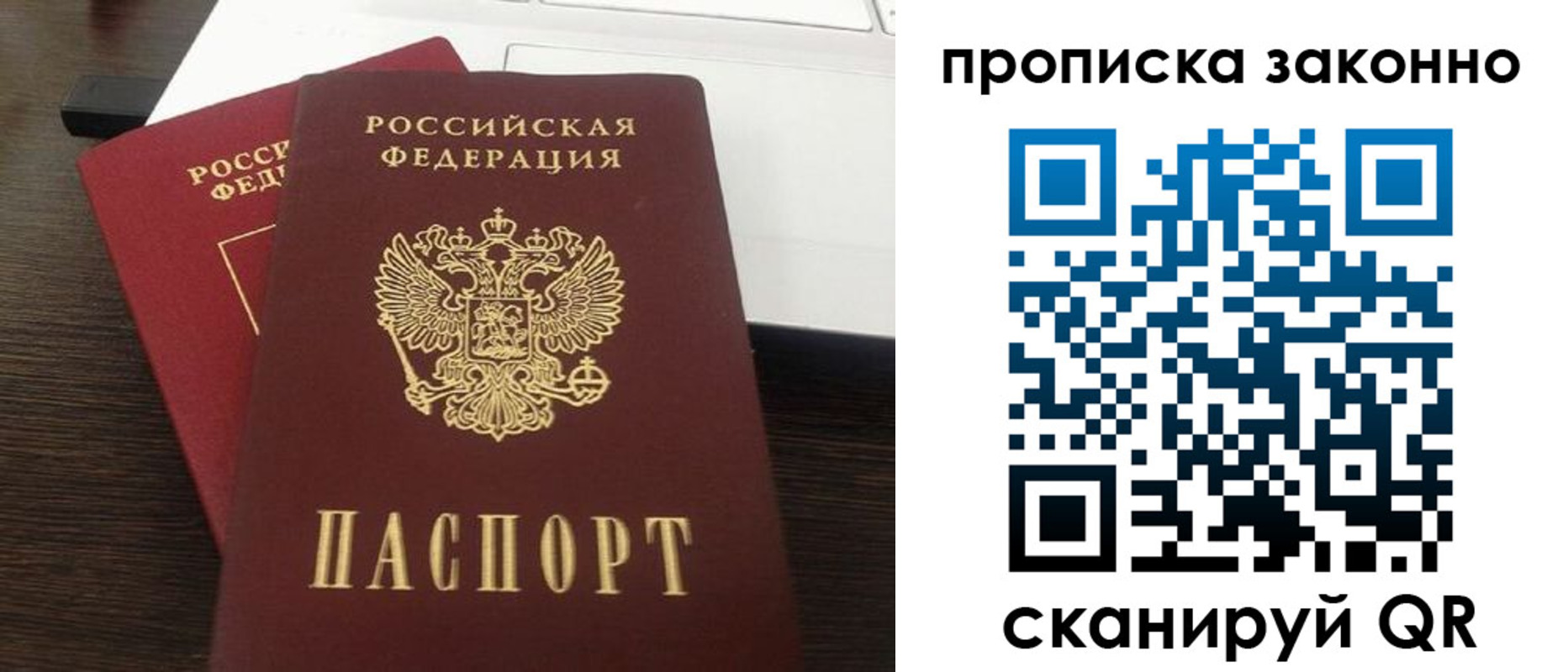 найти адрес прописки в Валуйках
