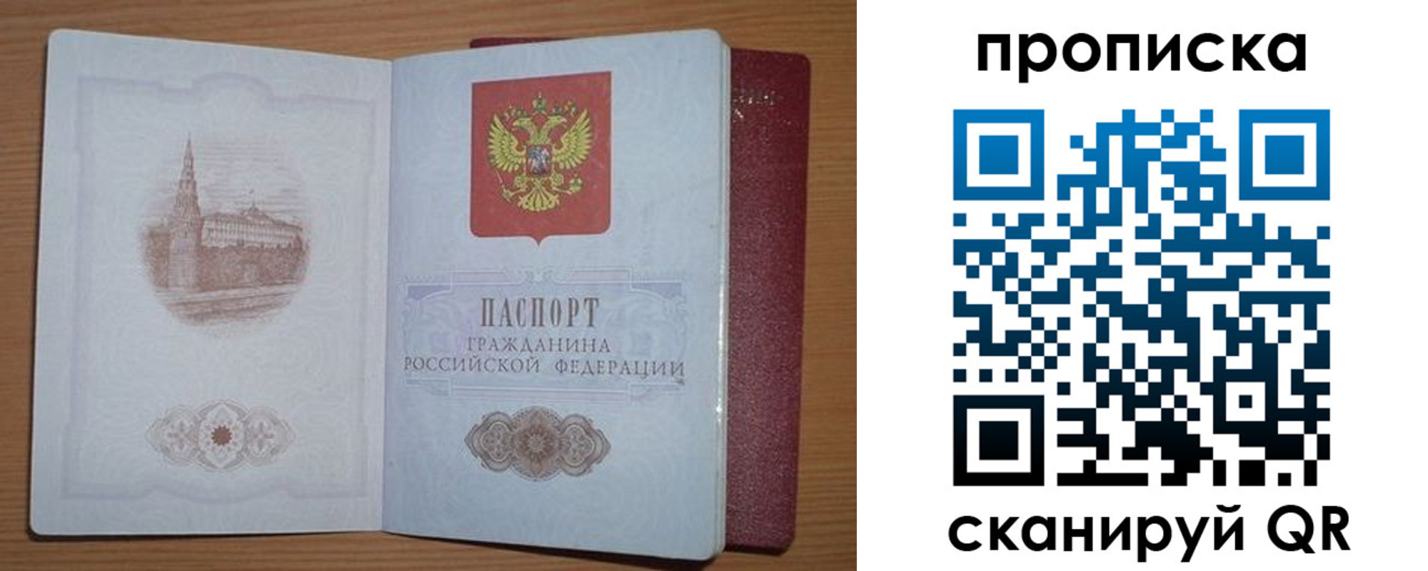 где прописаться в Валуйках