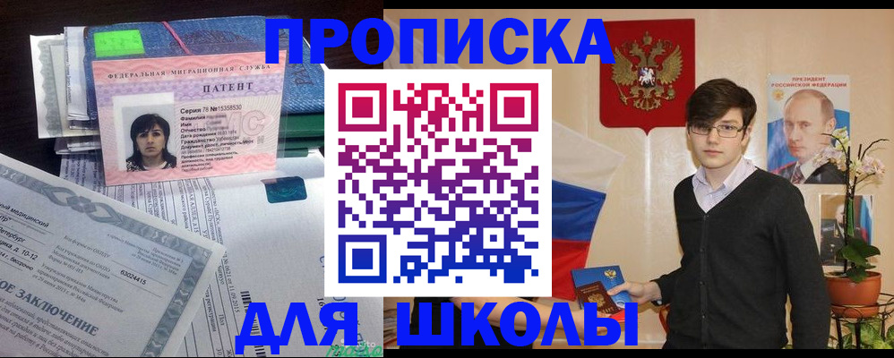 прописка паспорт в Валуйках