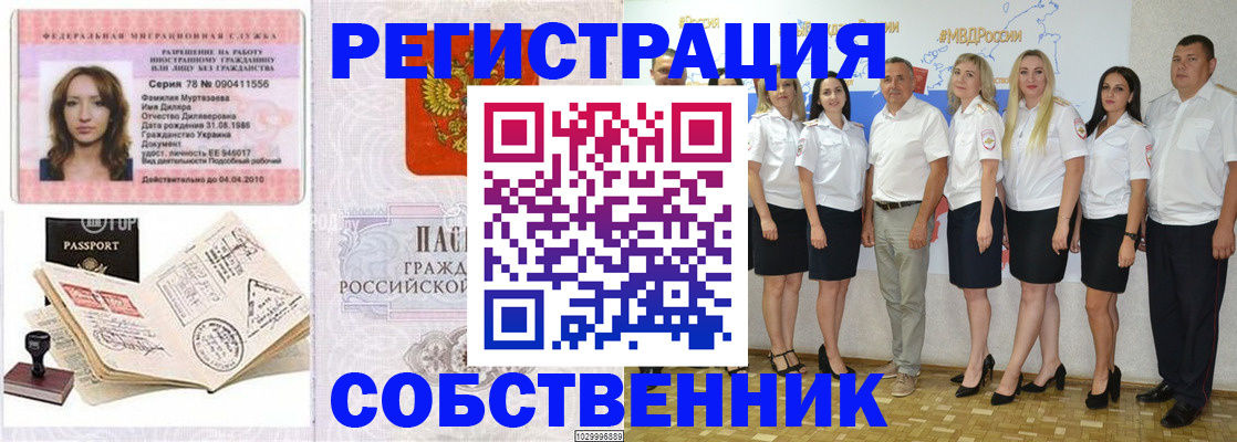 прописка ребенка в Валуйках