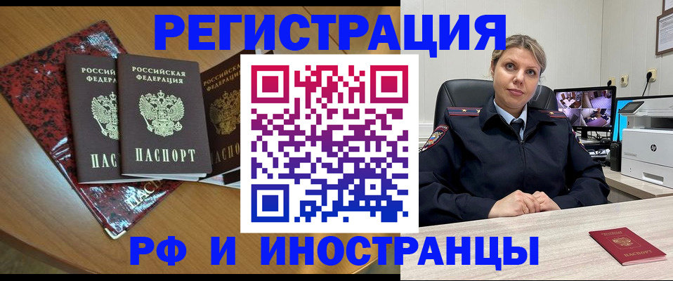 временная регистрация в квартире в Валуйках