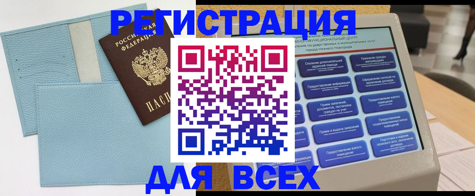 временная регистрация надежно в Валуйках