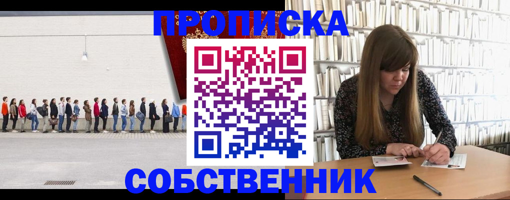 временная регистрация в квартире в Валуйках