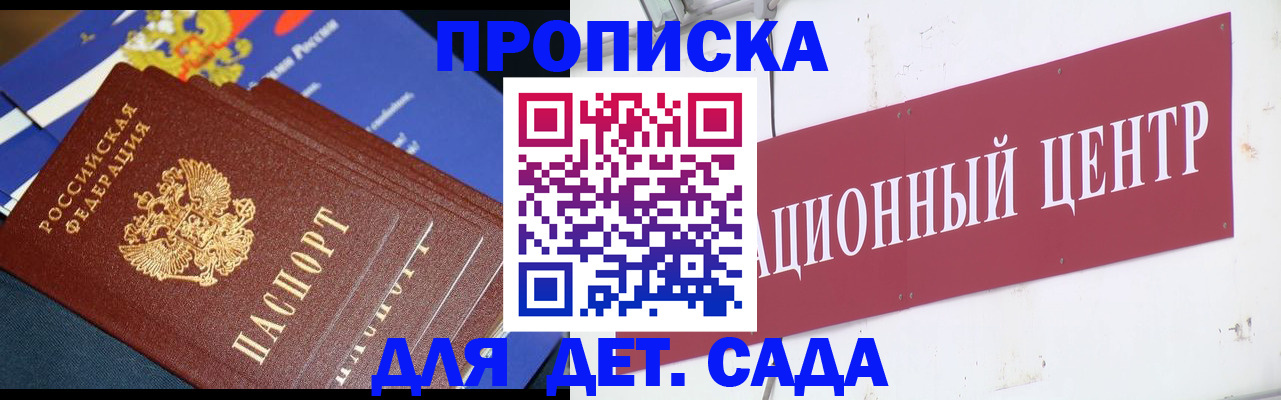 где прописаться в Валуйках